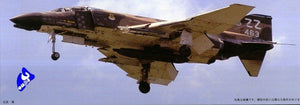 Fujimi 72181 F4C/D Phantom II Vampire 1/72