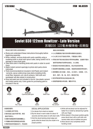 Trumpeter 02329 Soviet D-30 122mm Howitzer - Late Version 1/35 – immagine 2