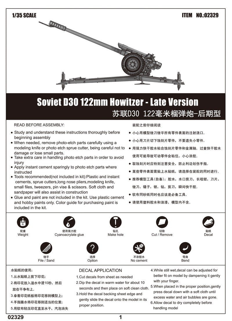 Trumpeter 02329 Soviet D-30 122mm Howitzer - Late Version 1/35 – immagine 2