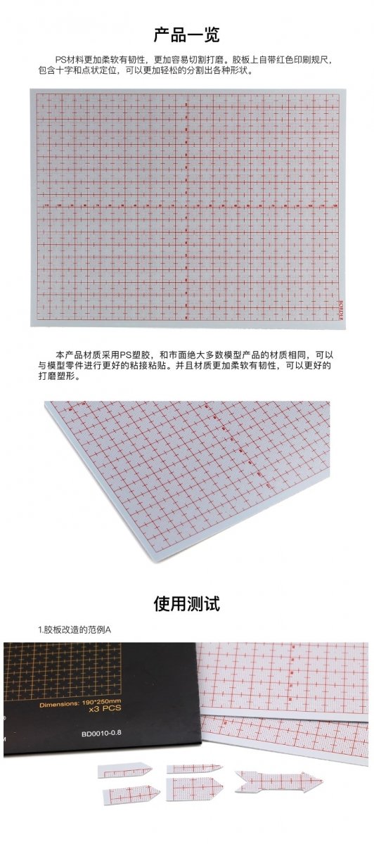 Border Model BD0010-1 Plastic card for Modelling 190x250 - 1.0mm ( 3 PSC ) – immagine 2