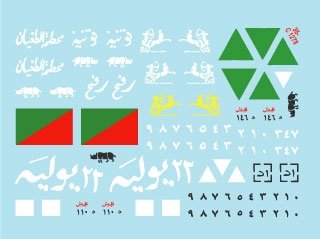 Star Decals 35-C1278 Middle East in the 1950s 1/35 – Bild 2