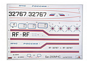 A-Model 72030 Beriev Be 200 1/72 – immagine 2