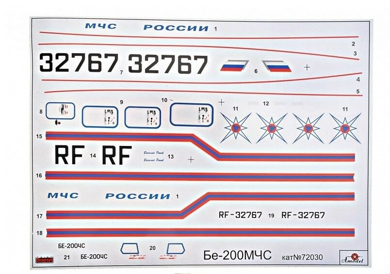 A-Model 72030 Beriev Be 200 1/72 – immagine 2