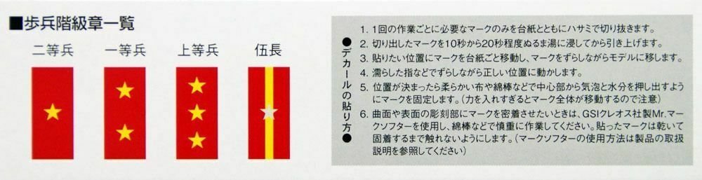 Fine Molds FM49 Imperial Japanese Army Infantry Kwantung Army 1/35 – immagine 5