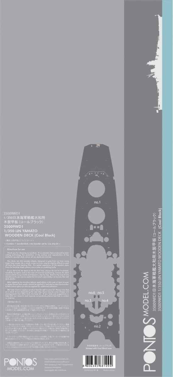 Pontos 35009WD1 IJN Yamato 1945 Coal Black Wooden Deck set 1/350 – zdjęcie 4