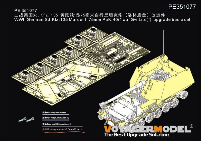 Kit de base de mise à niveau Voyager Model PE351077 pour Sd.Kfz.135 Marder I allemand de la Seconde Guerre mondiale, canon de 75 mm PaK.40/1 auf Gw.Lr.s(f) (pour TAMIYA 35370) à l'échelle 1/35