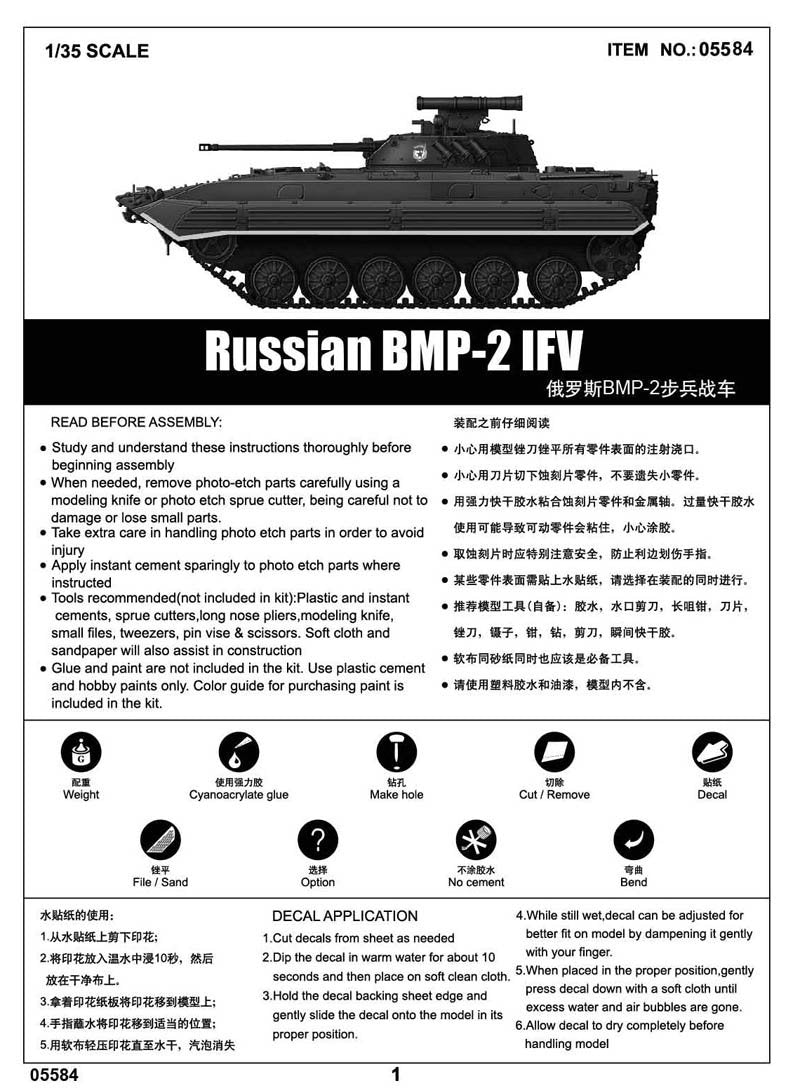 Trumpeter 05584 Russian BMP-2 IFV 1/35 – immagine 4