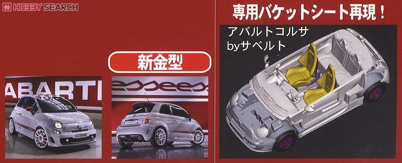 Fujimi 123837 Abarth 500 Esseesse 1/24 – Bild 2