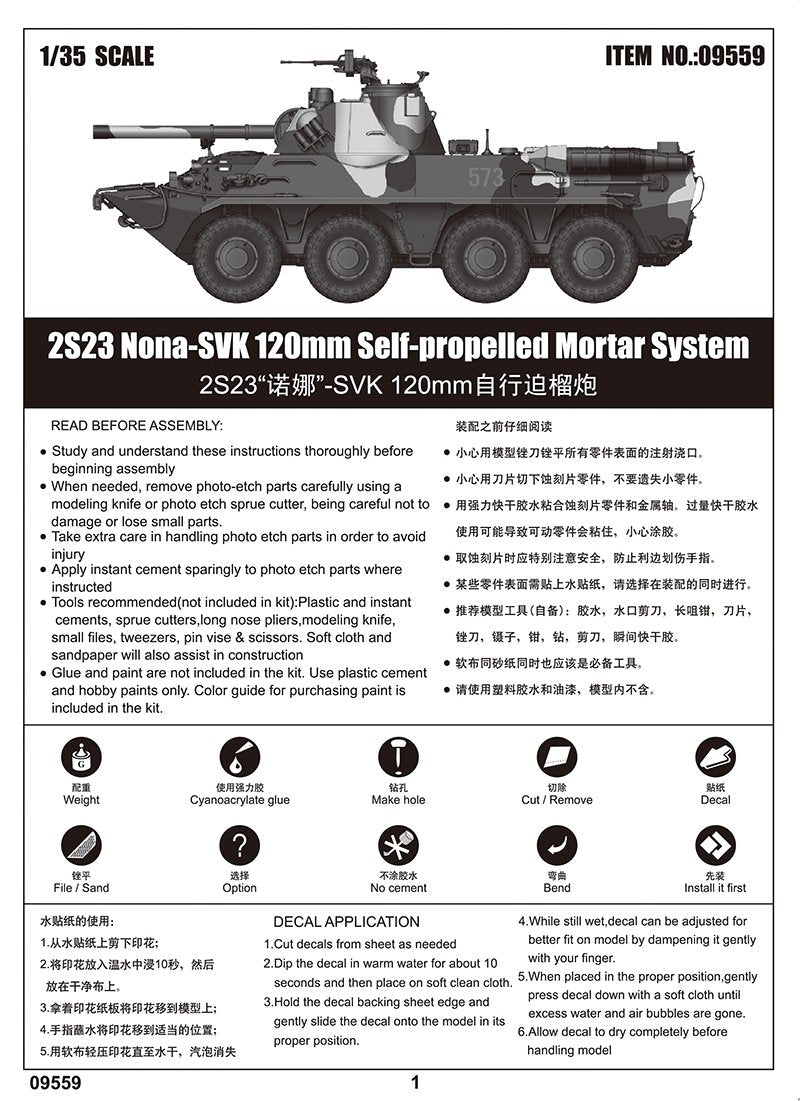 Trumpeter 09559 2S23 Nona-SVK 120mm Self-Propelled Mortar System 1/35 – immagine 5
