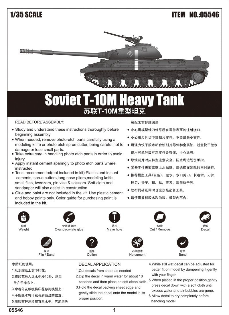 Trumpeter 05546 Soviet T-10M Heavy Tank – imagen 2