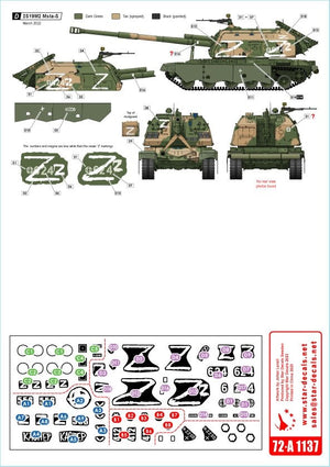 Star Decals 72-A1137 War in Ukraine # 7. Russian 2S19 MSTA-S 1/72 – image 2