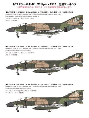 Fine Molds 72846 U.S. Air Force Jet Fighter F-4C “Wolf Pack 1967” 1/72 – imagen 6