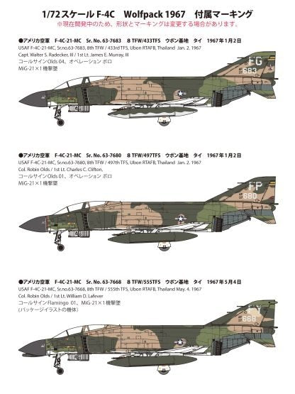 Fine Molds 72846 U.S. Air Force Jet Fighter F-4C “Wolf Pack 1967” 1/72 – imagen 6