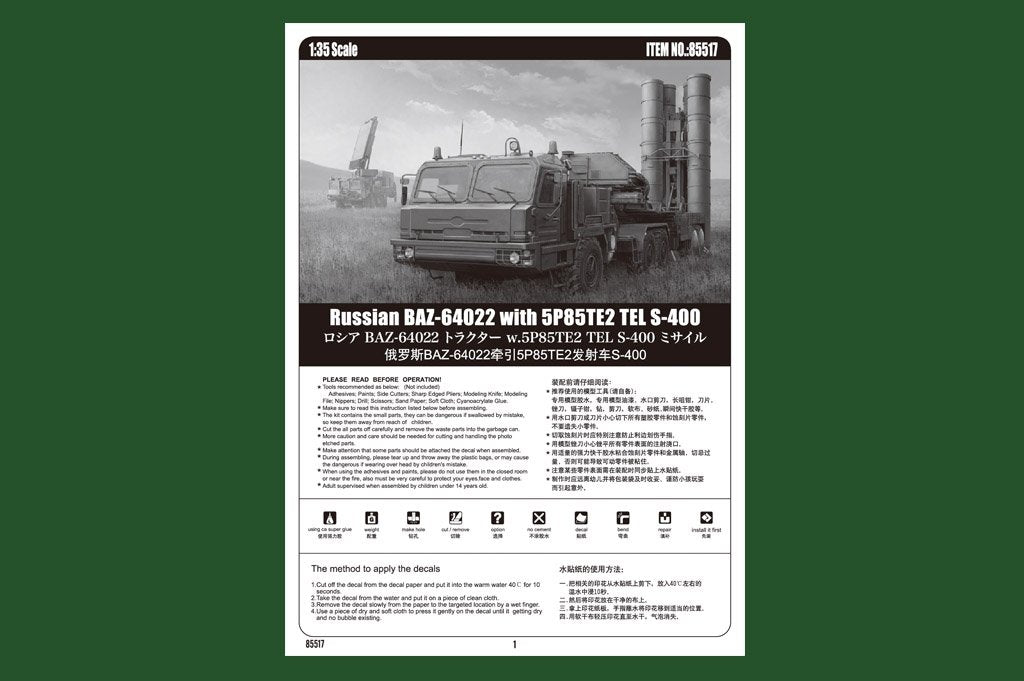 Hobby Boss 85517 Russian BAZ-64022 with 5P85TE2 TEL S-400 1/35 – immagine 8