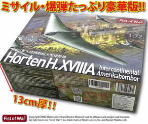 Modelcollect UA72218 German WWII Horten Ho.XVIII A - Interkontinental Amerika-Bomber 1/72 – Bild 2