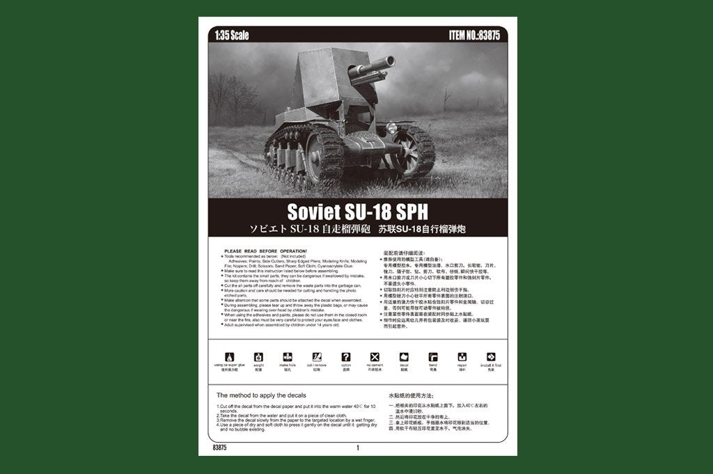 Hobby Boss 83875 Soviet SU-18 SPH 1/35 – imagen 4