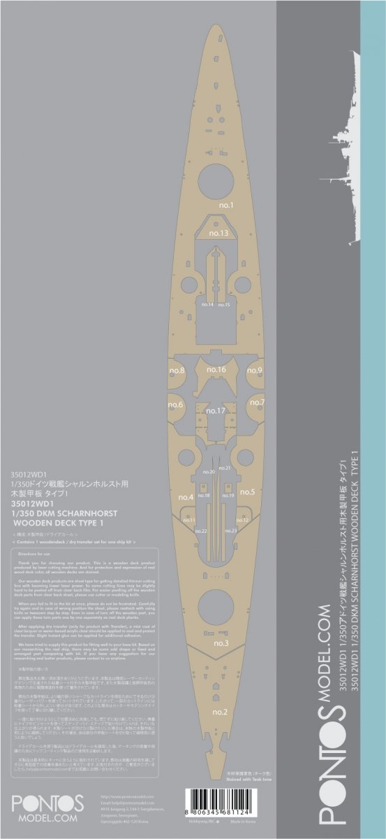 Pontos 35012WD1 DKM Scharnhorst Wooden Deck set Type 1 1/350 – immagine 5