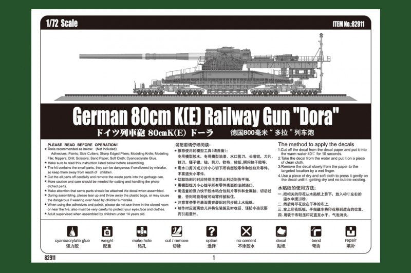 Hobby Boss 82911 German 80cm K(E) Railway Gun Dora 1/72 – Bild 2