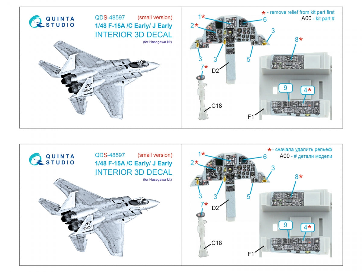 Quinta Studio QDS-48597 F-15A/F-15C Early/F-15J Early 3D-Printed &amp;amp; colored Interior on decal paper (Hasegawa) (Small version) 1/48 – image 2