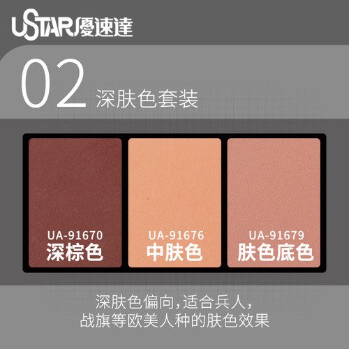Poudre pour émail vieilli U-Star UA-91670 Brun foncé