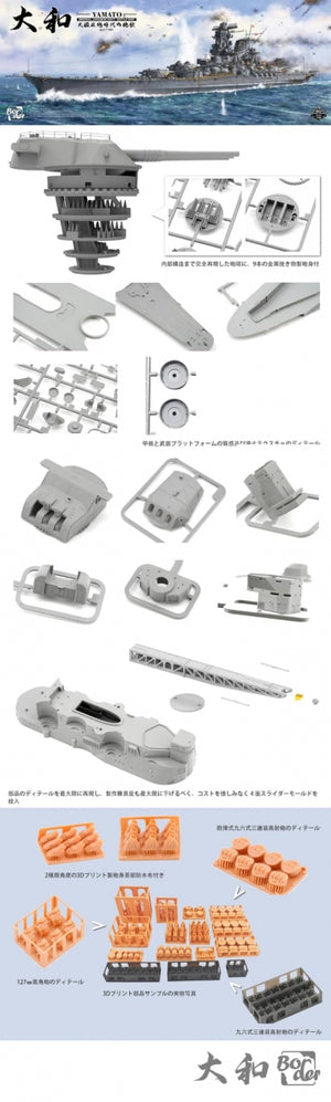 Border Model BS-004 Imperial Japanese Navy Battleship Yamato April 7 1945 1/350 – Bild 2