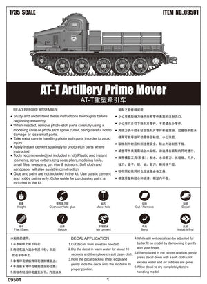 Trumpeter 09501 AT-T Artillery Prime Mover 1/35 – zdjęcie 2
