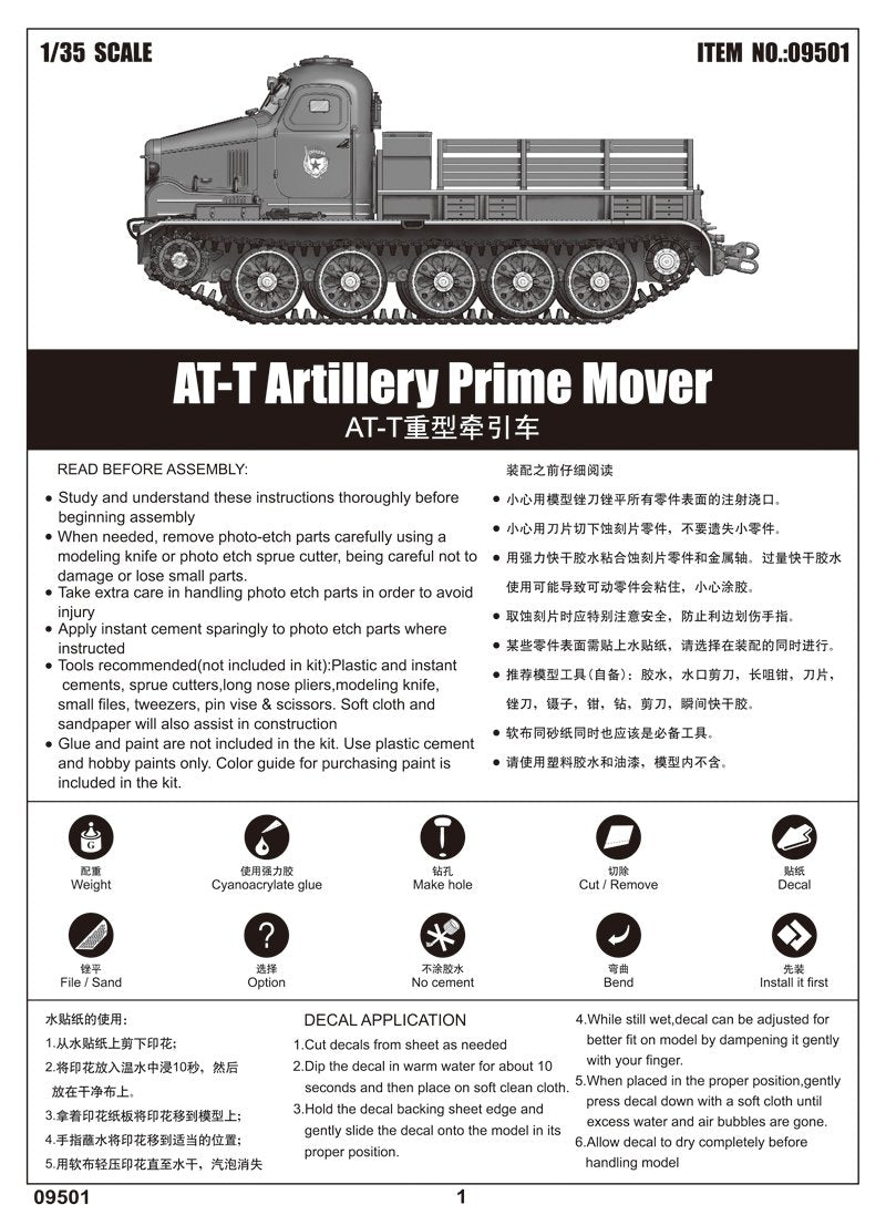 Trumpeter 09501 AT-T Artillery Prime Mover 1/35 – zdjęcie 2