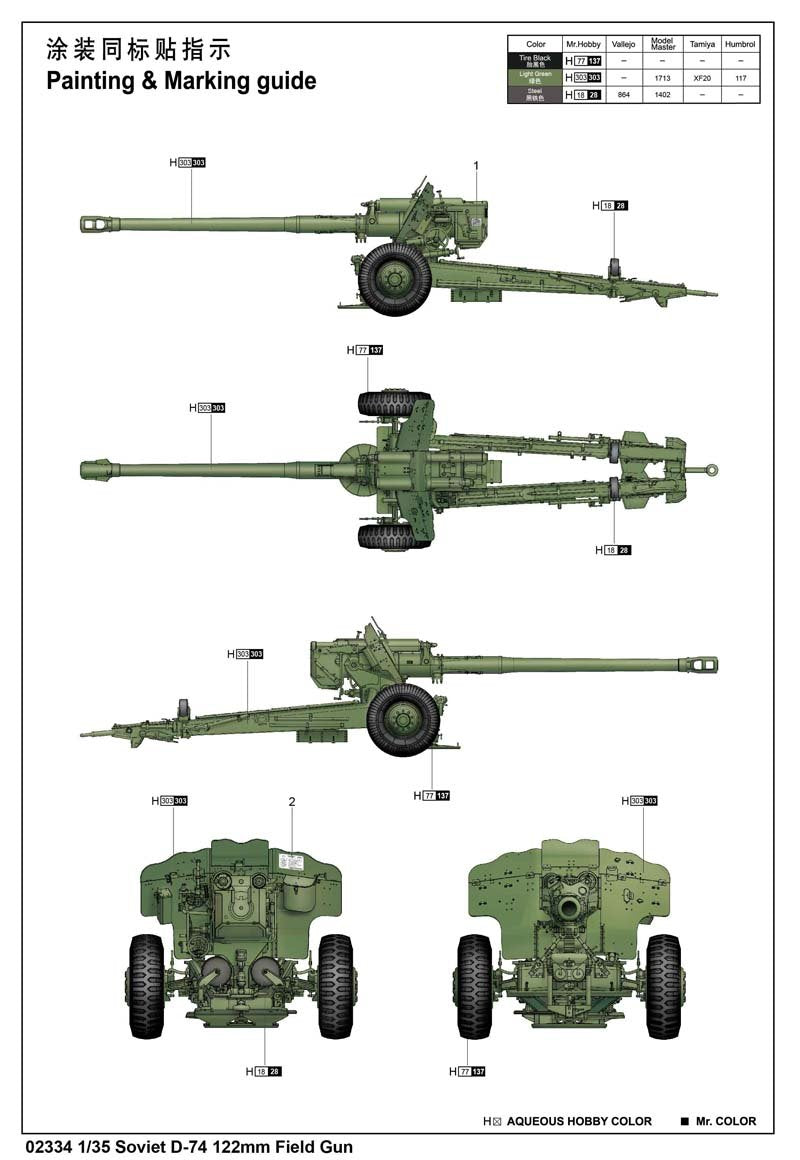 Trumpeter 02334 Soviet D-74 122mm Field Gun 1/35 – imagen 2