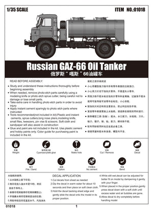Trumpeter 01018 Russian GAZ-66 Oil Tanker – Bild 2