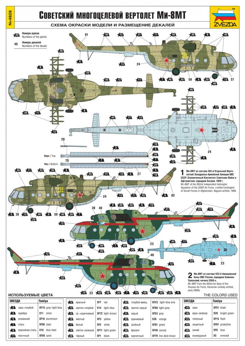 Zvezda 4828 Soviet multipurpose helicopter Mil Mi-8MT Hip-H 1/48 – immagine 7