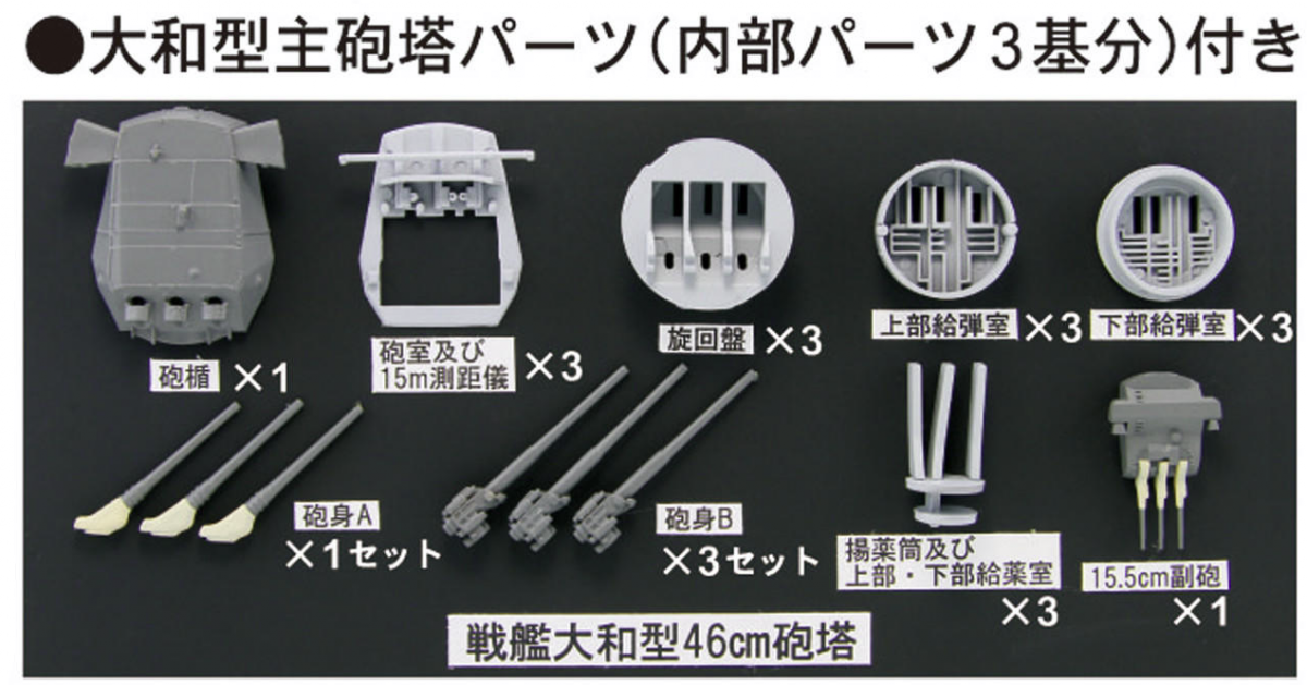 Pit-Road W160SP IJN Special Cargo Ship Kashino with Extra Inside Turret Parts 1/700 – Bild 3