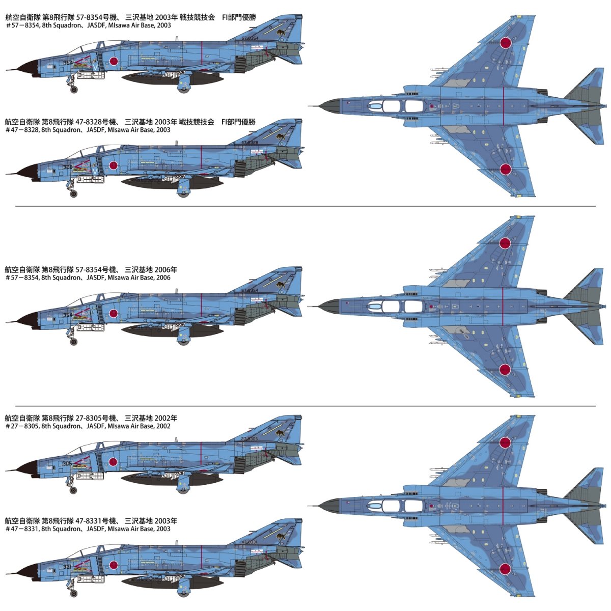 Fine Molds FP40 JASDF F-4EJ Kai 8thTactical Fighter Squadron 1/72 – image 8