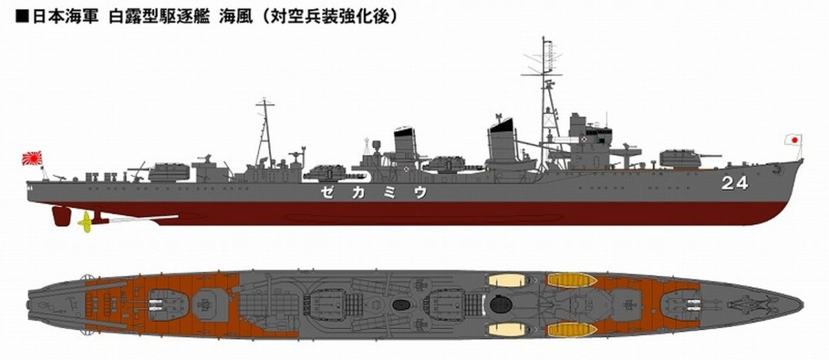 Pit-Road W138 IJN Destroyer Umikaze with hull parts 1/700 – immagine 2
