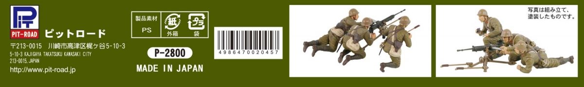 Pit-Road G39 IJA Type 92 Heavy Machine Gun with Figure 1/35 – Bild 8