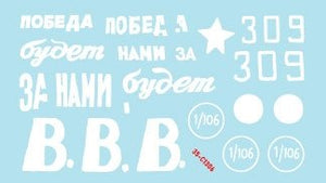 Star Decals 35-C1306 KV-1E 1/35 – image 2