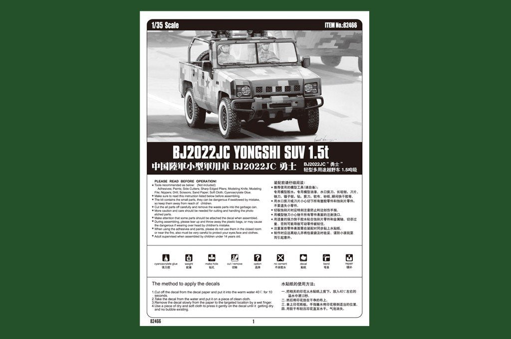 Hobby Boss 82466 BJ2022JC YONGSHI SUV 0.5t 1/35 – immagine 2