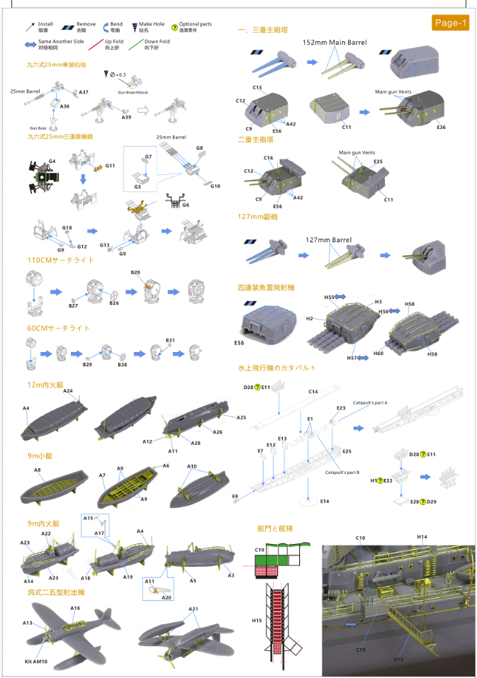 Very Fire VF350019 IJN Light Cruiser Yahagi Detail Up Parts for Hasegawa 40026 1/350 – immagine 3