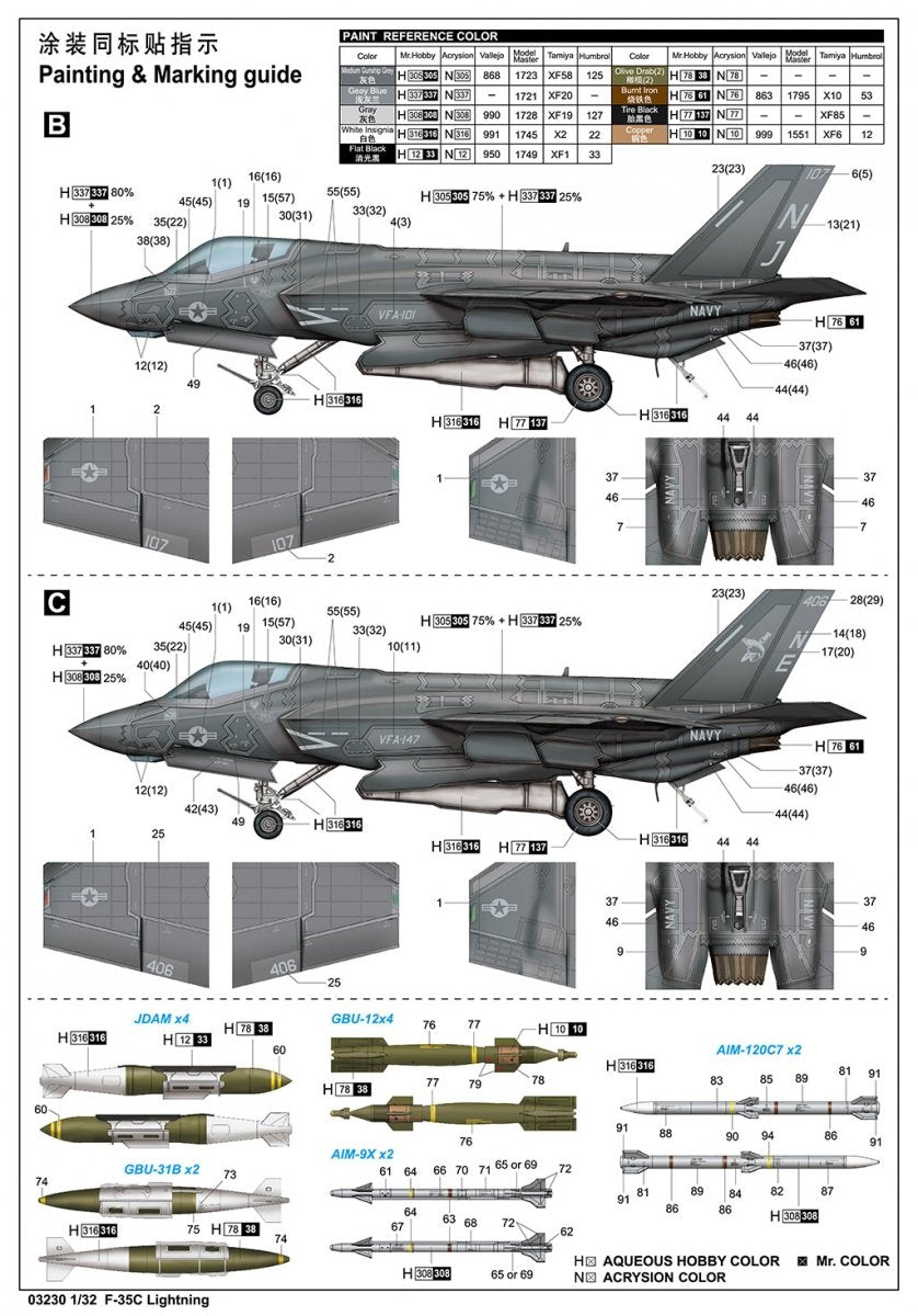 Trumpeter 03230 F-35C Lightning 1/32 – immagine 2