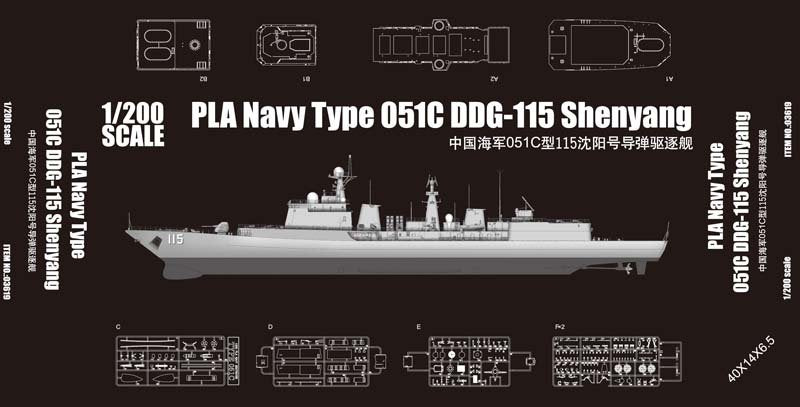 Trumpeter 03619 PLA Navy Type 051C DDG-115 Sheyang – zdjęcie 3