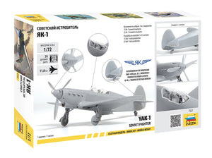 Zvezda 7327 Soviet fighter Yak-1 27-92 series 1/72 – imagen 2
