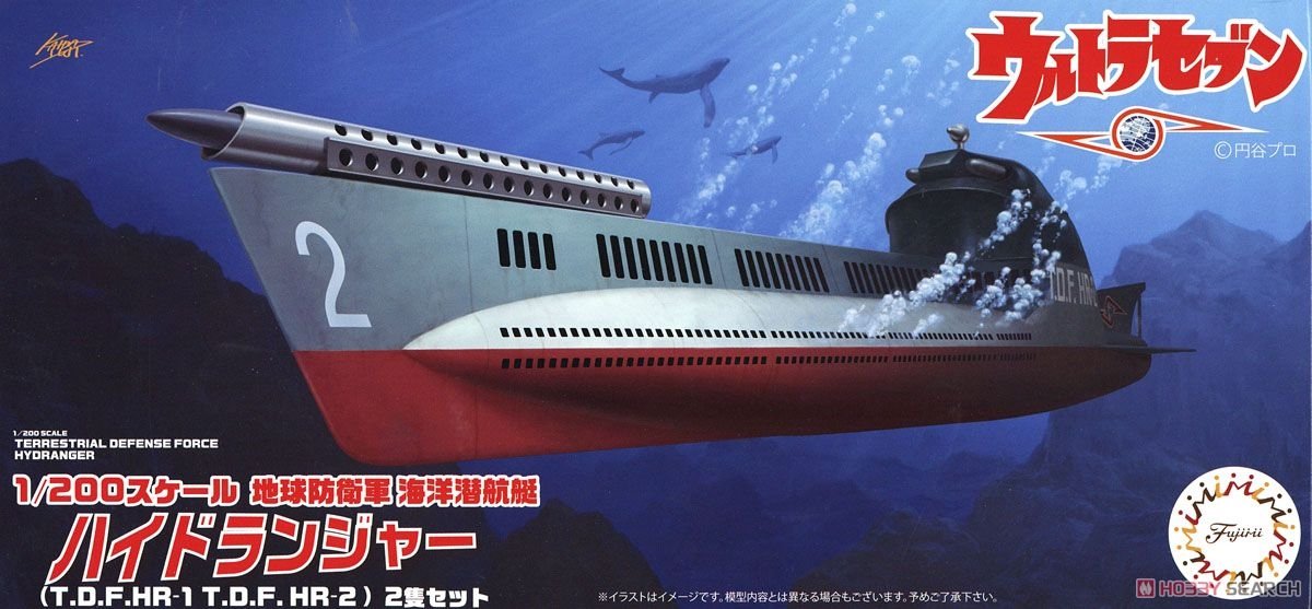 Fujimi 092119 Sous-marin Hydranger des forces de défense terrestres (TDFHR-1 TDFHR-2) (Lot de 2) 1/200