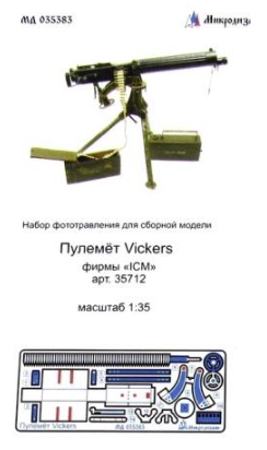 Pièces photogravées Microdesign MD 035383 pour mitrailleuse Vickers (kit ICM 1/35)