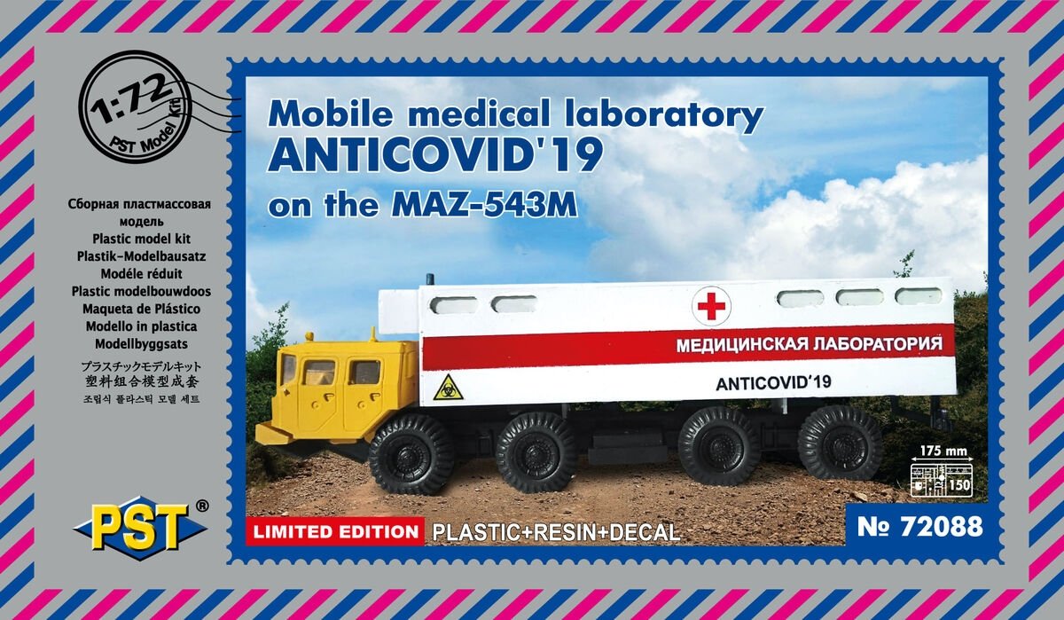 PST 72088 Mobile medical laboratory ANTICOVID'19 on the MAZ-543M 1/72