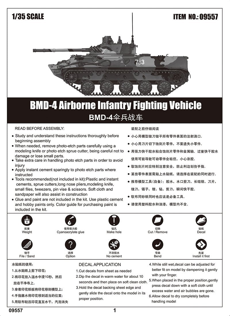 Trumpeter 09557 BMD-4 Airborne Infantry Fighting Vehicle 1/35 – immagine 4