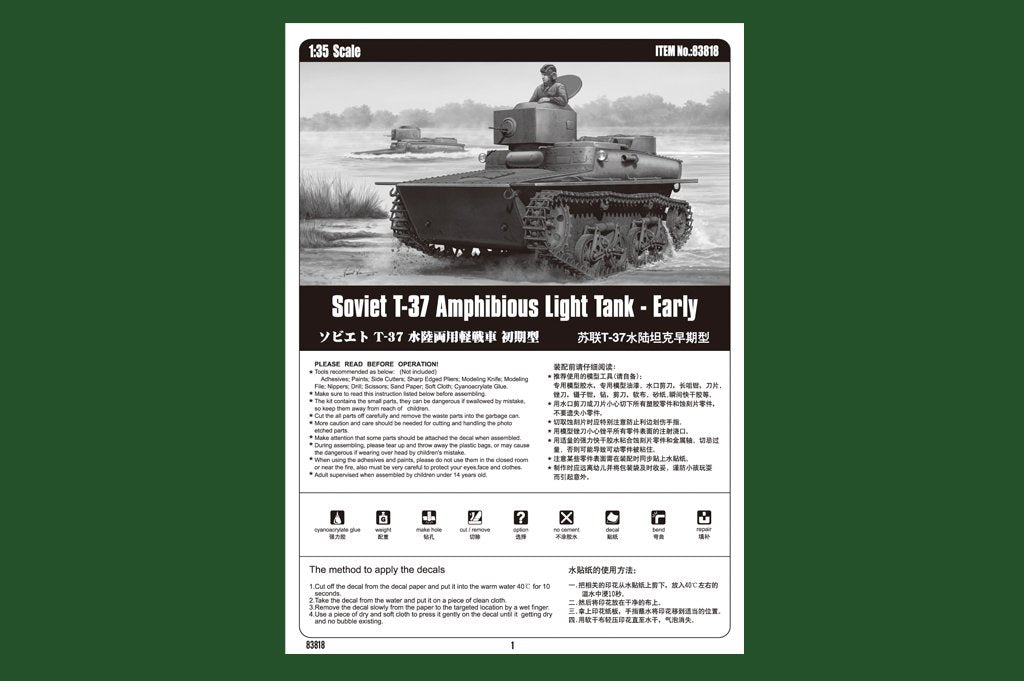 Hobby Boss 83818 Soviet T-37 Amphibious Light Tank Early 1/35 – zdjęcie 3