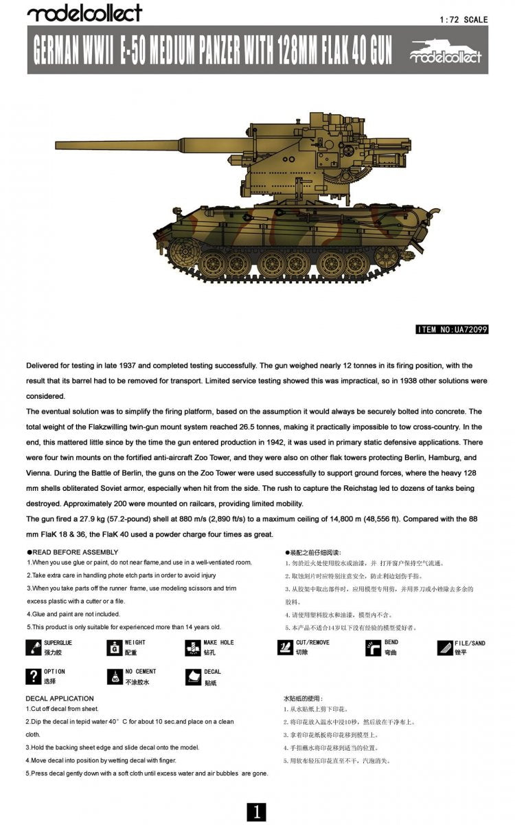 Modelcollect UA72099 German WWII E-50 medium panzer with 128mm flak 40 gun 1/72 – Bild 2