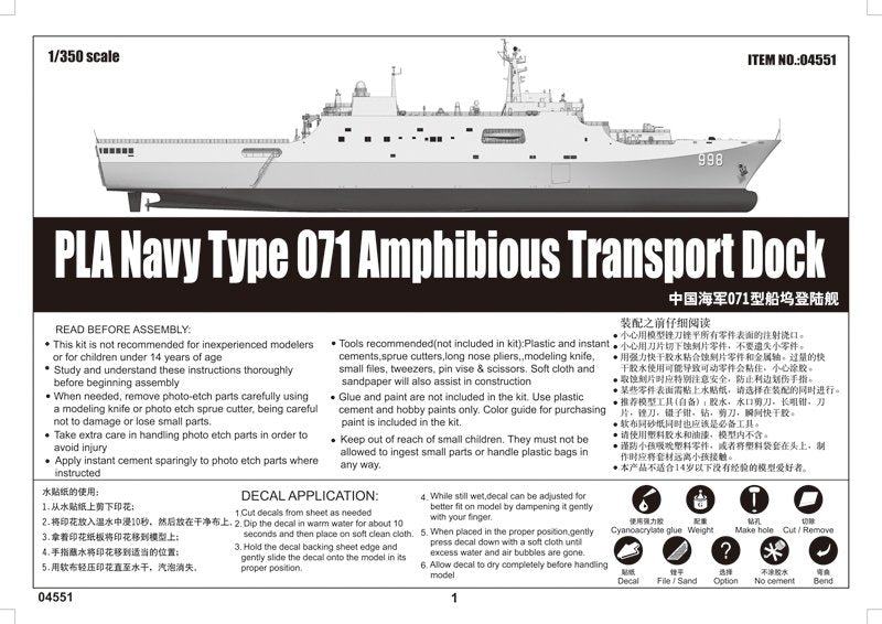 Trumpeter 04551 PLA Navy Type 071 Amphibious Transport Dock 1/350 – Bild 3