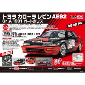 NuNu PN24025 Toyota Corolla Levin AE92 Gr.A 1991 Autopolis International Racing Course 1/24 – Bild 8