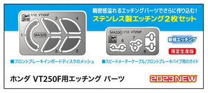Hasegawa 21750 Photo Etched Parts for Honda VT250F 1/12 – imagen 3