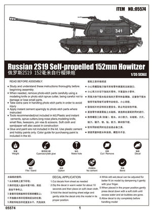 Trumpeter 05574 Russian 2S19 Self-propelled 152mm Howitzer 1/35 – immagine 2